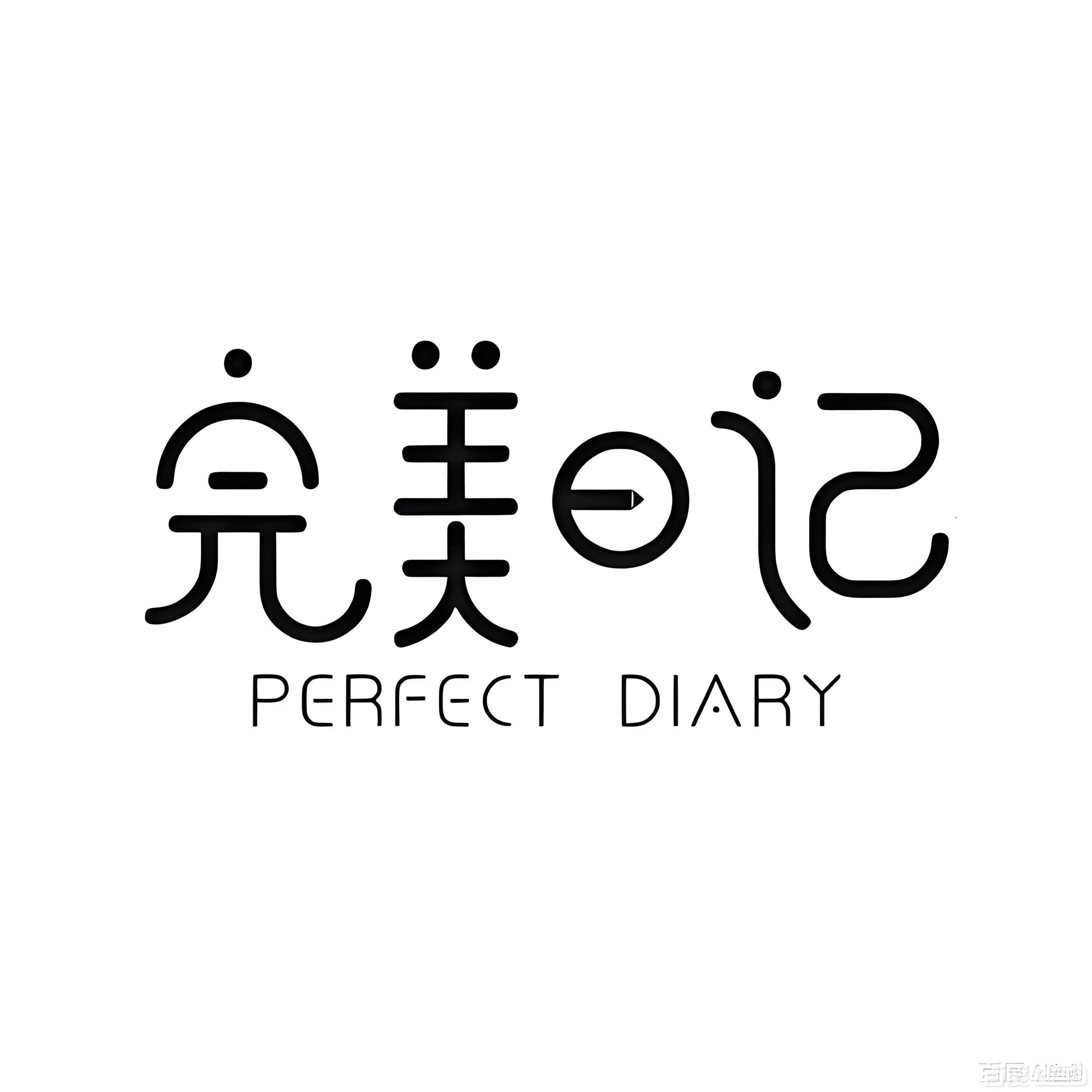 完美日记